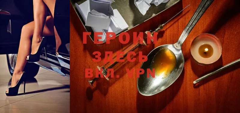 ГЕРОИН Heroin  Верхняя Салда 