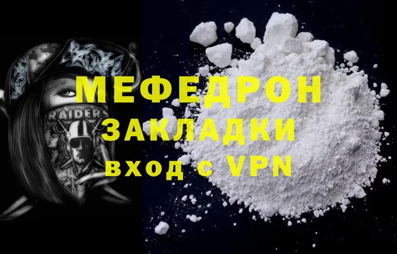 Мефедрон кристаллы  Верхняя Салда 